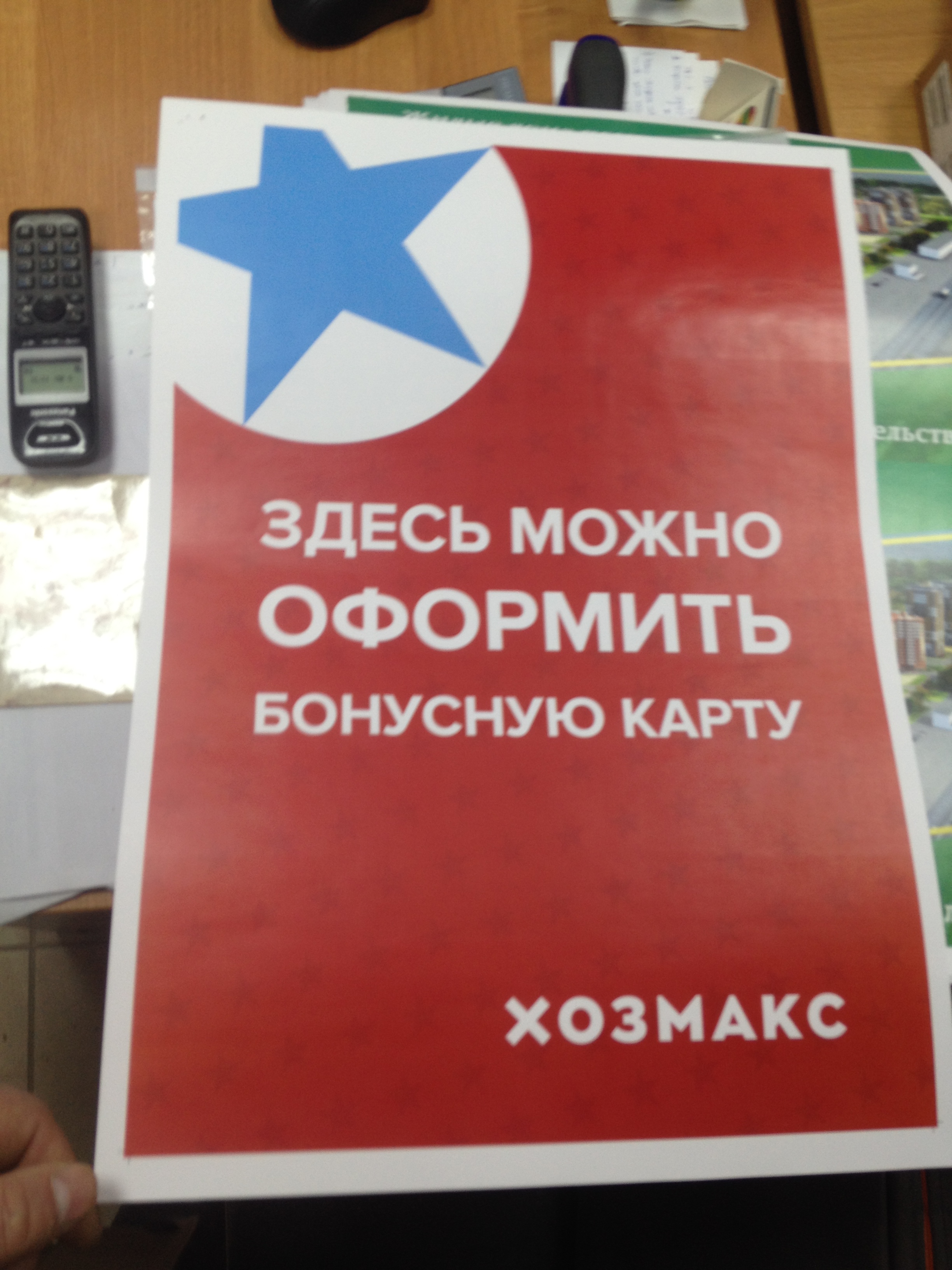 Пример вывески 1