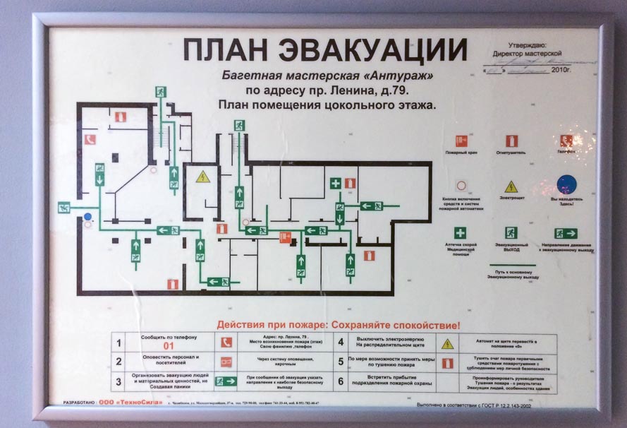Пример вывески 1