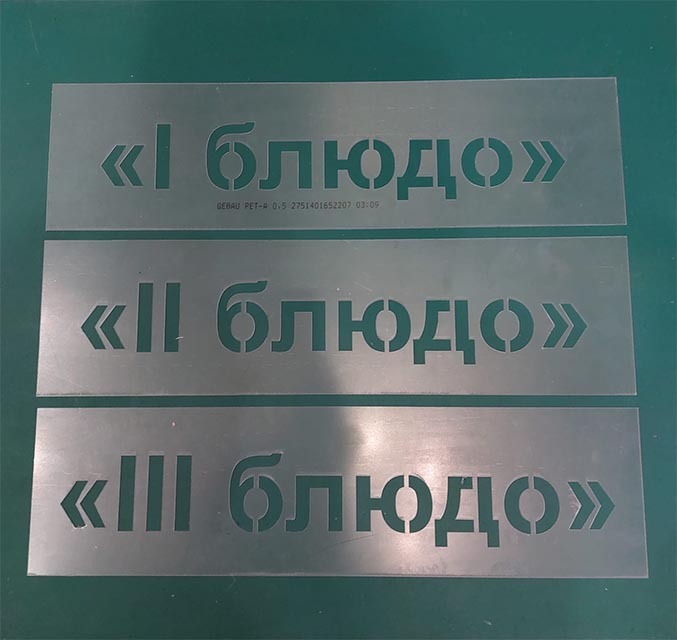 Пример вывески 6