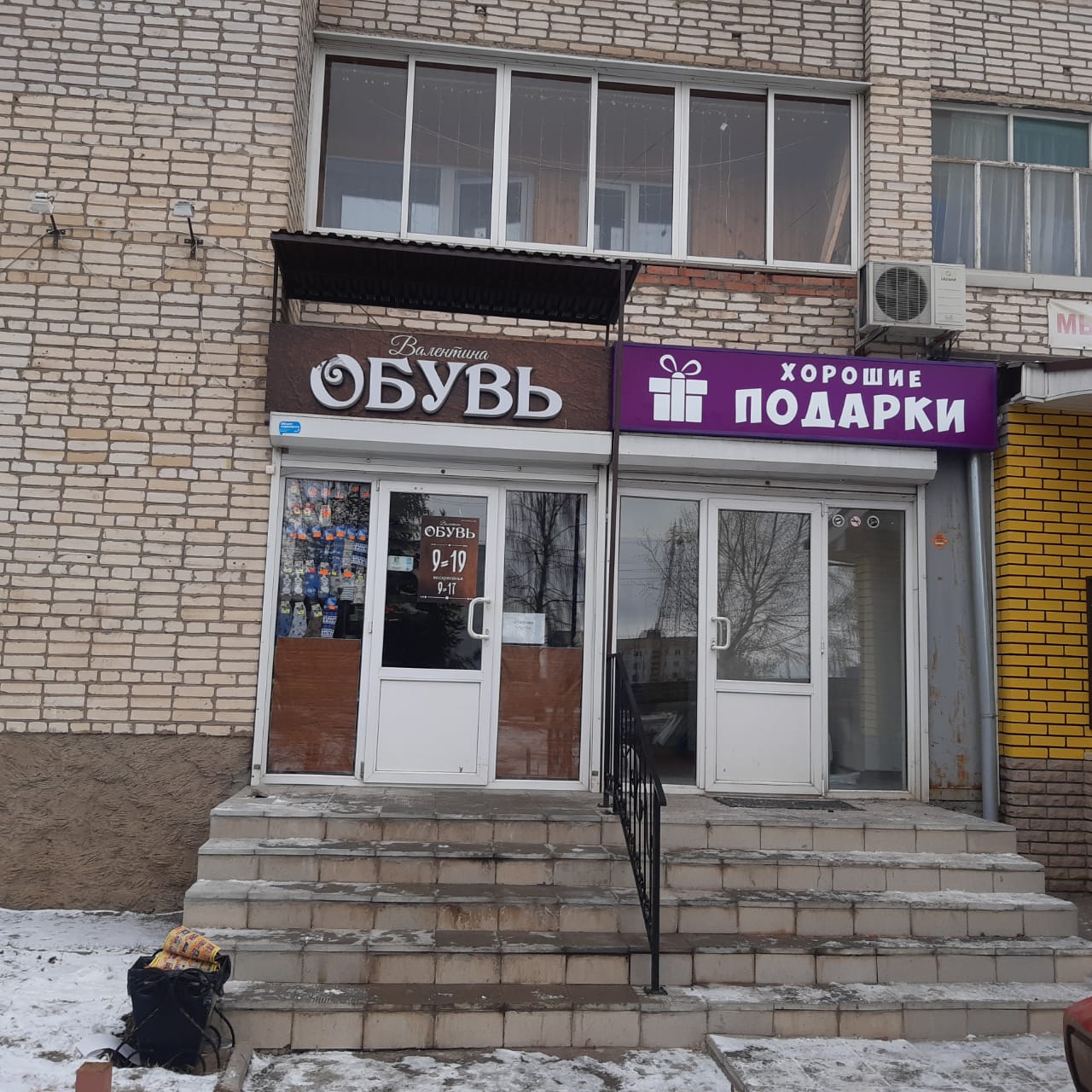 Пример вывески 2