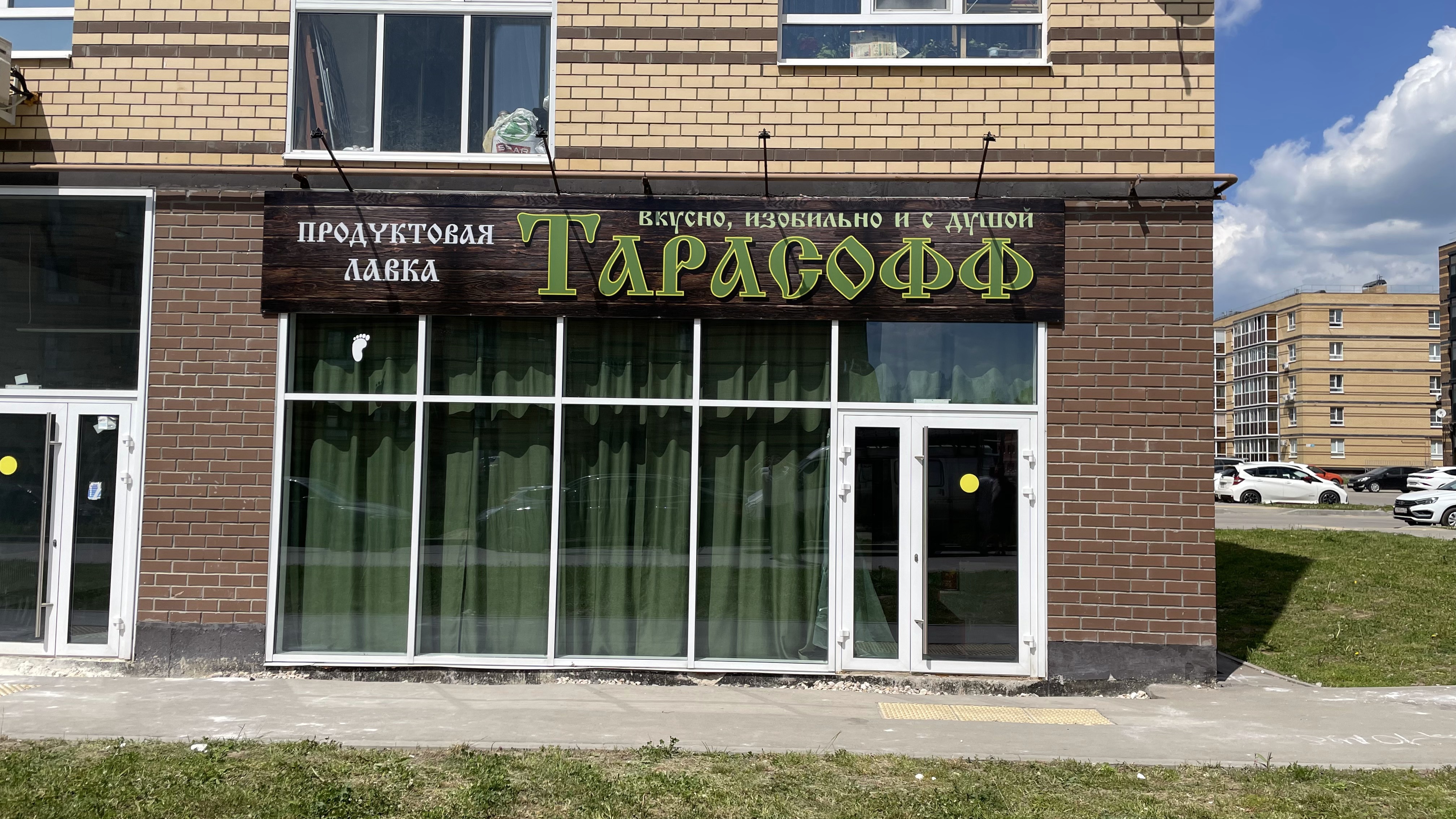 Пример вывески 3